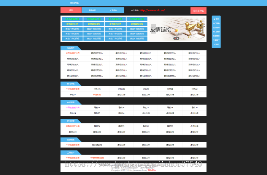 2020导航源码导航|自动收录|自动审核|批量检查友链有效性|自助导航|导航网站源码
