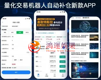 【国际多语言版量化交易所】智能机器人机器人源码支持多币混合自动补仓