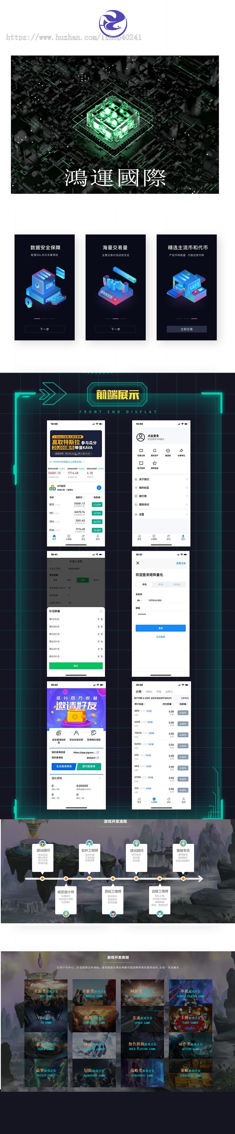 【国际多语言版量化交易所】智能机器人机器人源码支持多币混合自动补仓