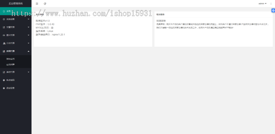 【新版】app应用推广页面 APP导航+文章系统+网址导航,app推广源码app导航应用试玩