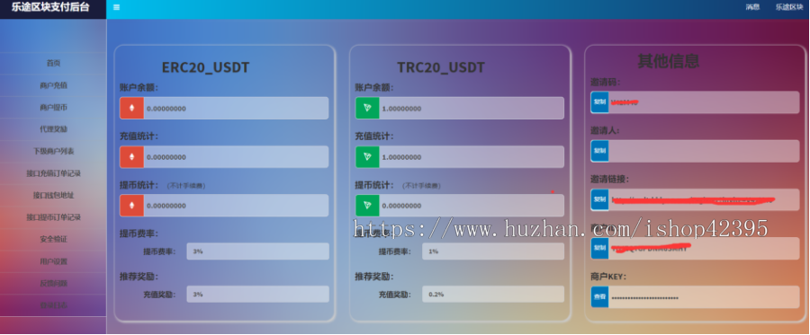 ETH,波场钱包usdt钱包等对接支付平台USDT(ERC20TRC20)自动充值转账提款,免费节点