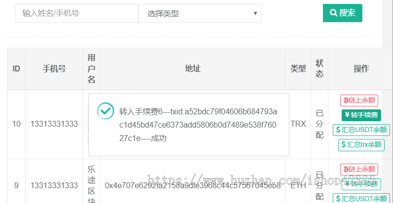 ETH,波场钱包usdt钱包等对接支付平台USDT(ERC20TRC20)自动充值转账提款,免费节点