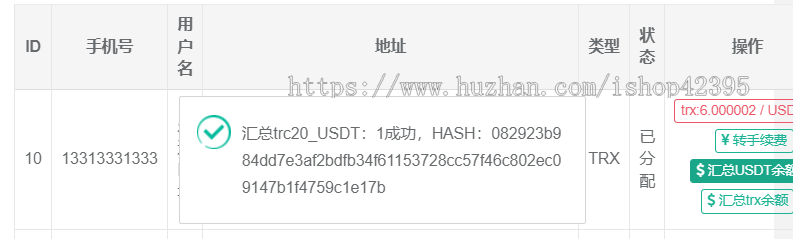 ETH,波场钱包usdt钱包等对接支付平台USDT(ERC20TRC20)自动充值转账提款,免费节点