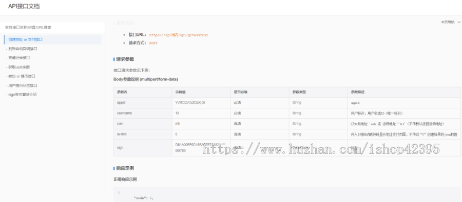 ETH,波场钱包usdt钱包等对接支付平台USDT(ERC20TRC20)自动充值转账提款,免费节点