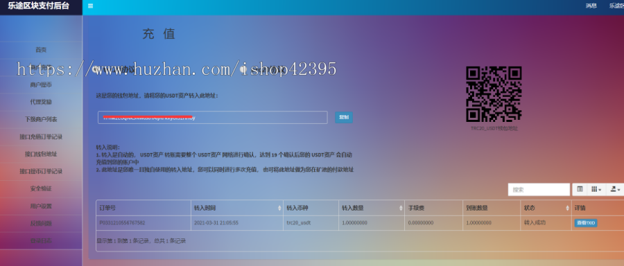 ETH,波场钱包usdt钱包等对接支付平台USDT(ERC20TRC20)自动充值转账提款,免费节点