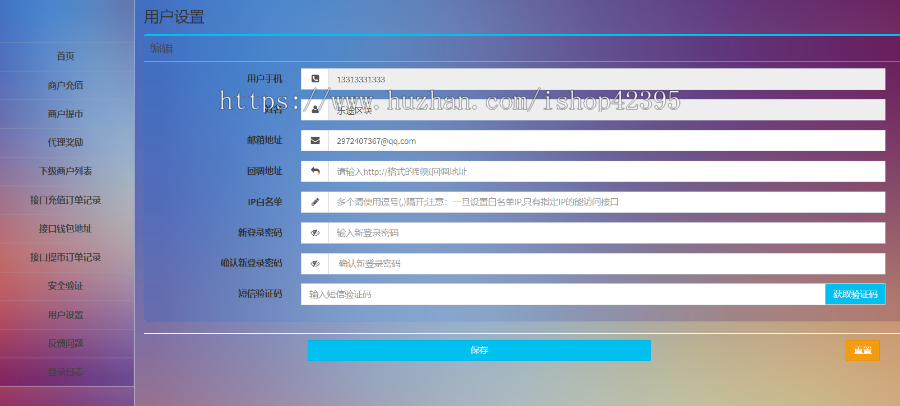 ETH,波场钱包usdt钱包等对接支付平台USDT(ERC20TRC20)自动充值转账提款,免费节点