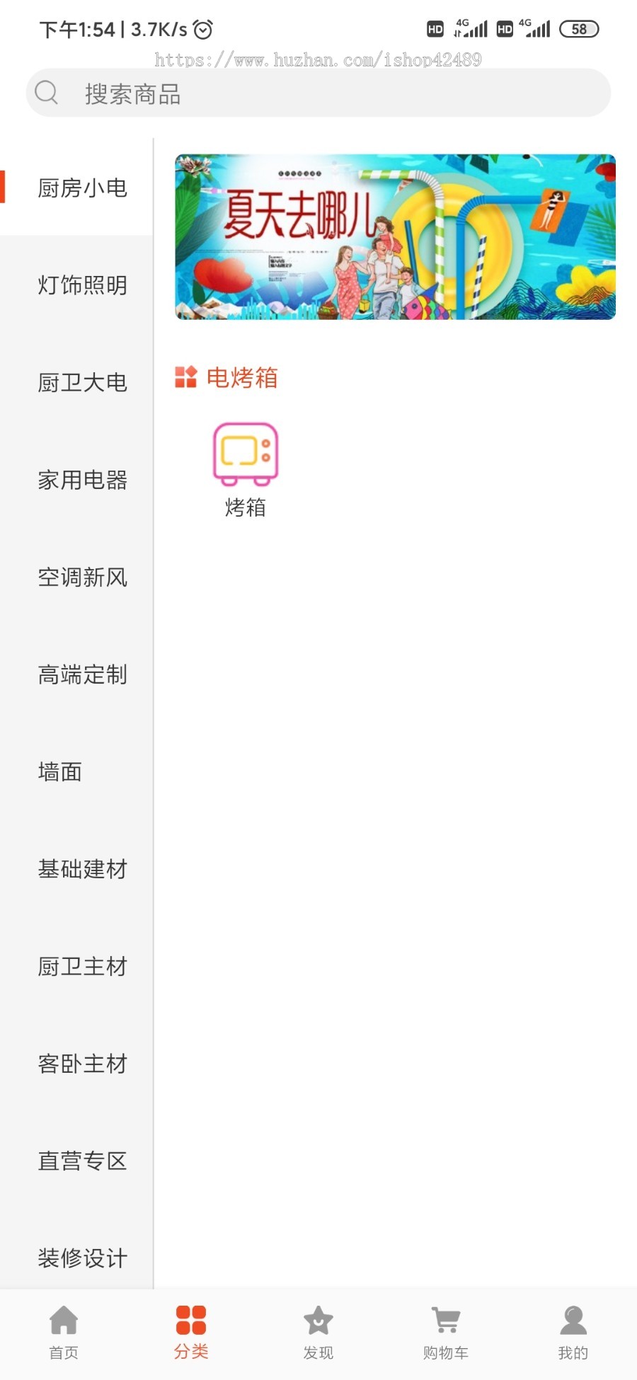 装修建材/商城/家政保洁/多商户商城/综合服务
