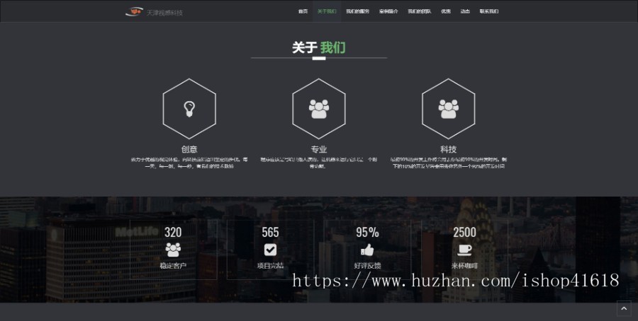 高级黑色主体,门户网站,企业网站,高端大气企业网站