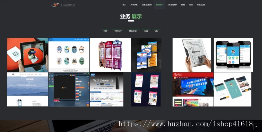 高级黑色主体,门户网站,企业网站,高端大气企业网站