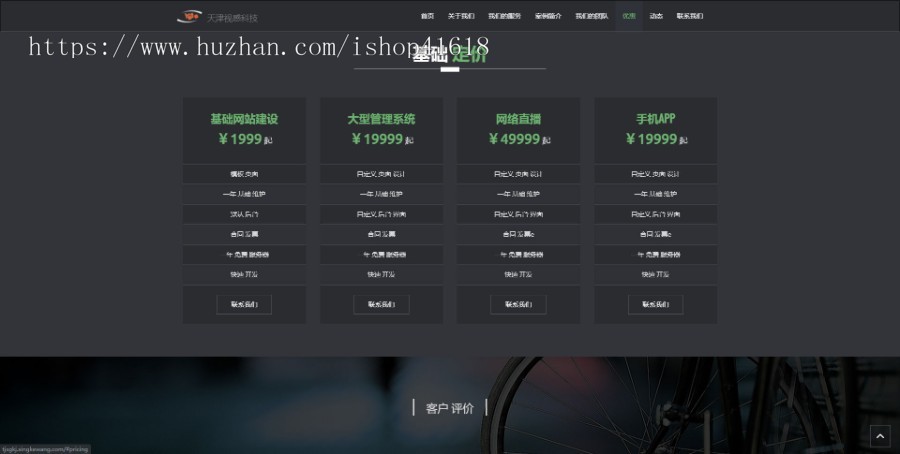 高级黑色主体,门户网站,企业网站,高端大气企业网站