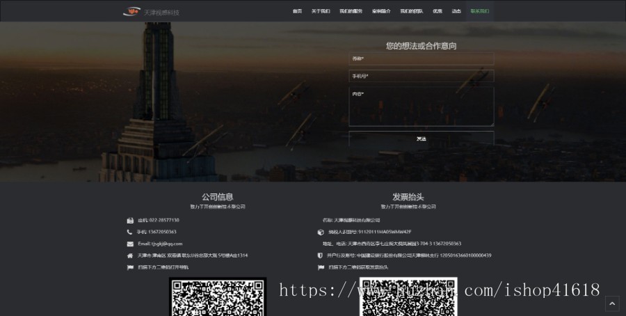 高级黑色主体,门户网站,企业网站,高端大气企业网站