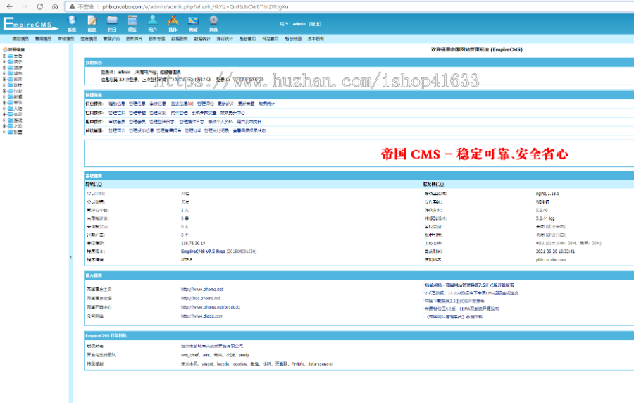帝国cms7.5仿排行榜123资讯模板+采集百度推送+sitemap+标签聚合+标签列表