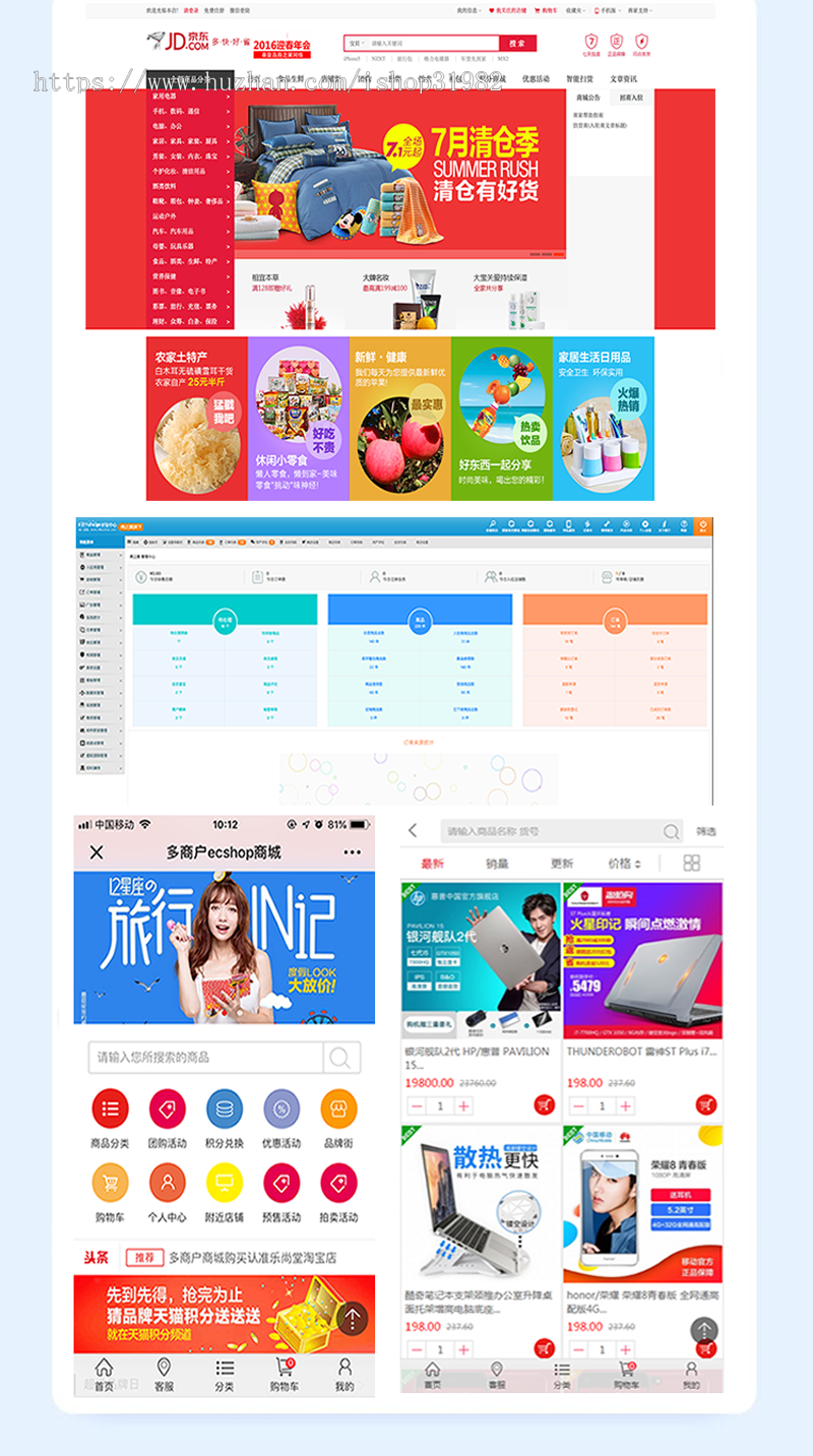 多用户版ecshop商城网站源码带后台手机APP程序B2B带积分商城拼团/预售/拍卖/砍价5.5版