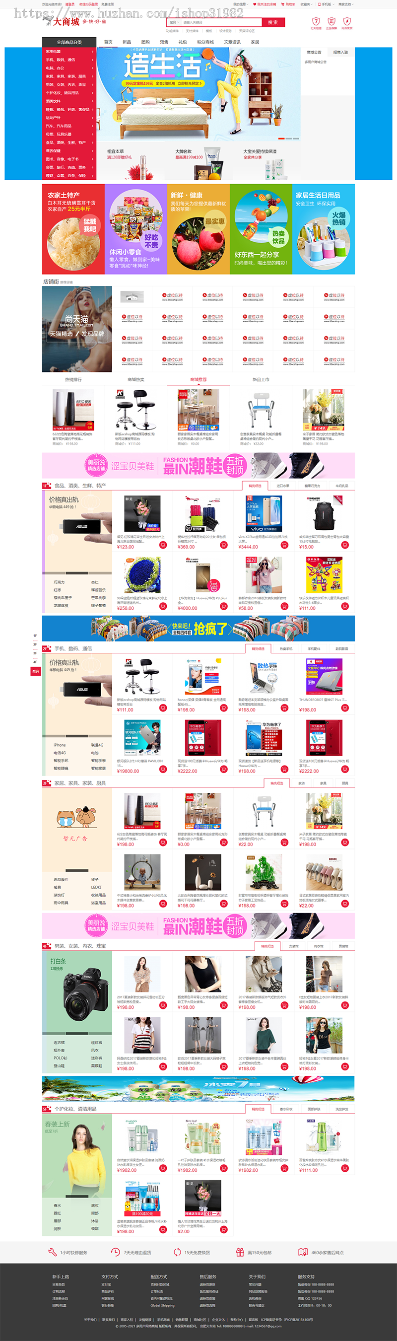 多用户版ecshop商城网站源码带后台手机APP程序B2B带积分商城拼团/预售/拍卖/砍价5.5版