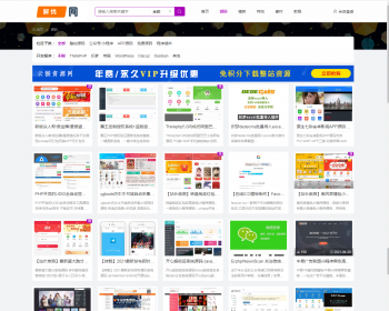 【2021】源码资源下载|整站资源打包下载/全站源码/资源下载源码【带数据】+安装教程