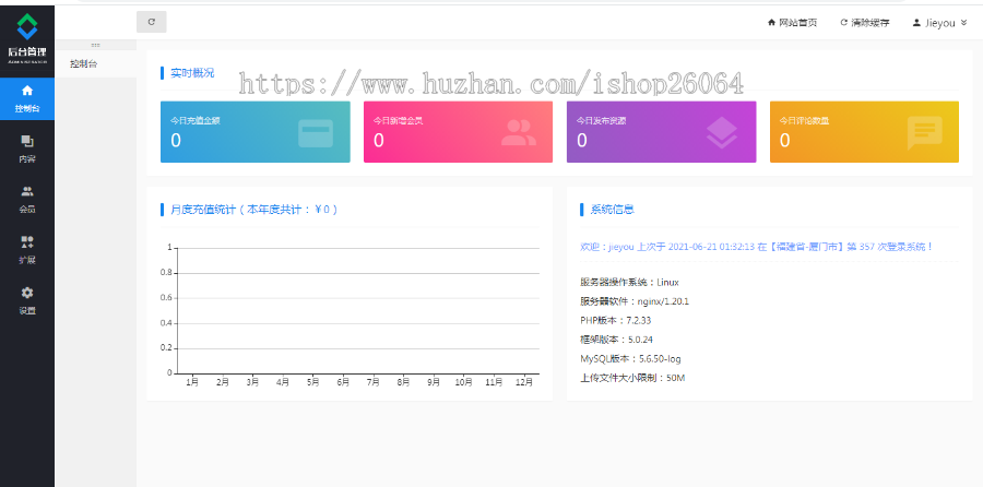 【2021】源码资源下载|整站资源打包下载/全站源码/资源下载源码【带数据】+安装教程