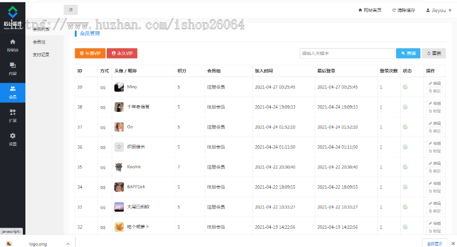 【2021】源码资源下载|整站资源打包下载/全站源码/资源下载源码【带数据】+安装教程