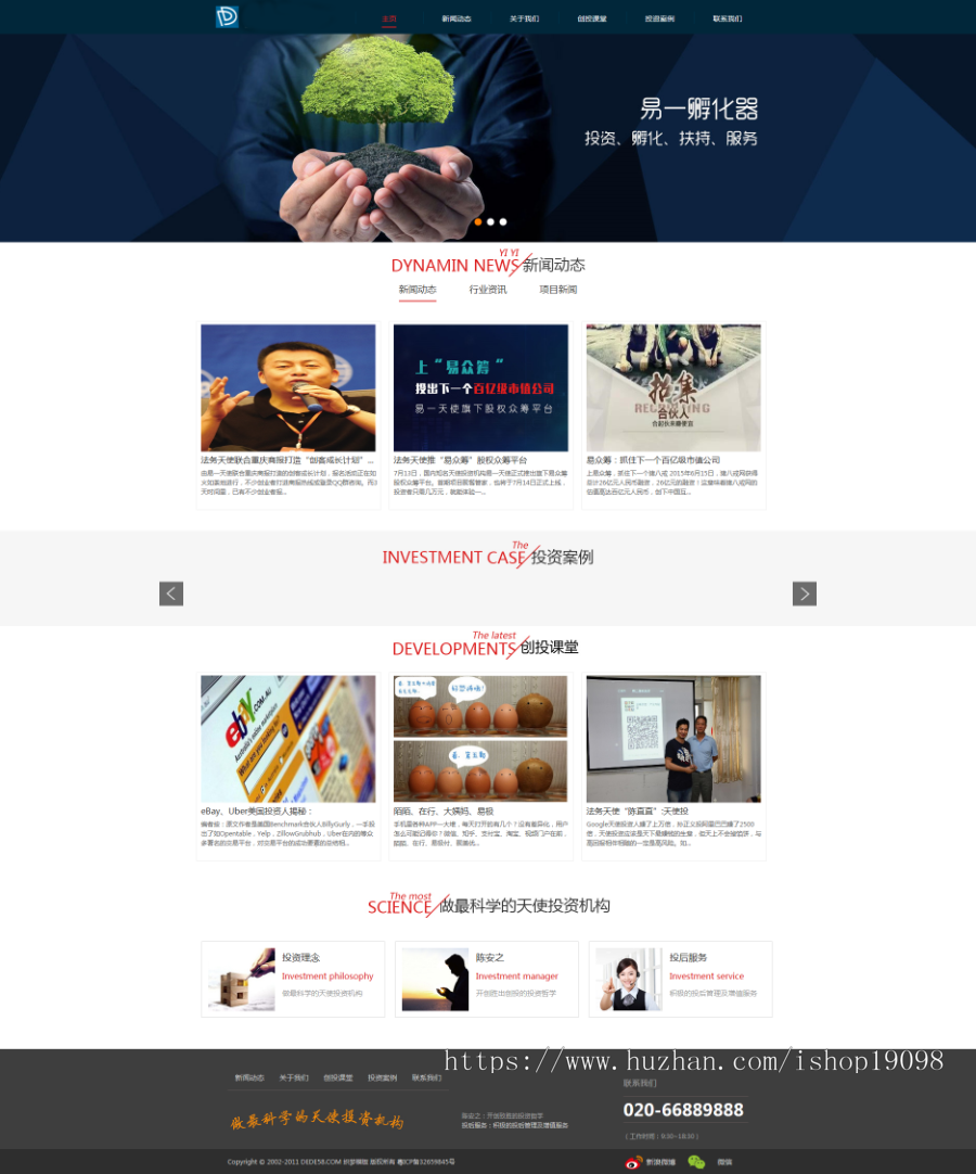 金融基金黄金投资类网站织梦模板 DEDECMS模板