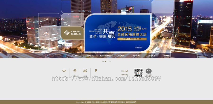 金融投资资金理财类企业网站织梦模板 DEDECMS模板