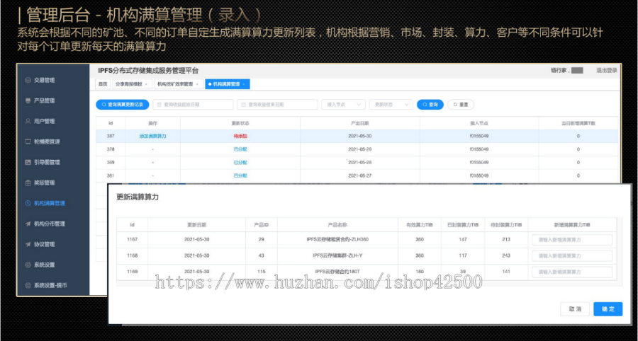 ipfs/filcoin/chia/bzz/ipfs系统/分币系统/ipfs云算力/filcoin云算力商城