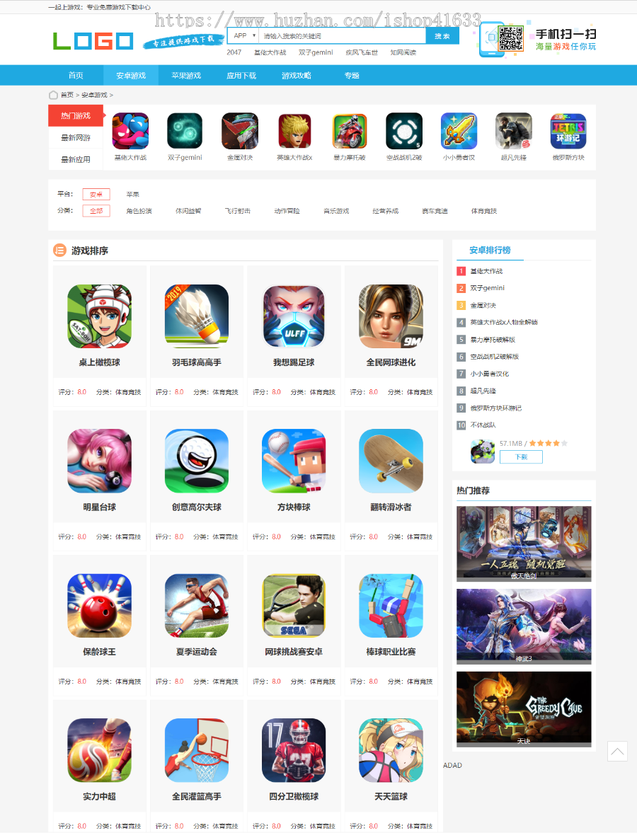 帝国cms7.5手游手机应用APP游戏下载整站模板源码wap同步生成+自动采集+安装教程