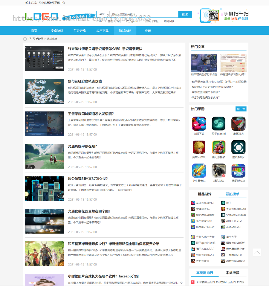 帝国cms7.5手游手机应用APP游戏下载整站模板源码wap同步生成+自动采集+安装教程