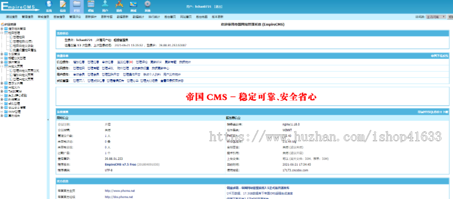 帝国cms7.5手游手机应用APP游戏下载整站模板源码wap同步生成+自动采集+安装教程