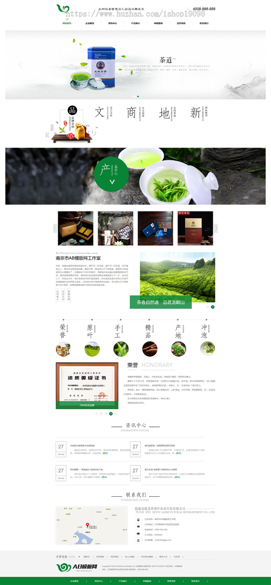(带手机站)茶叶企业网站源码 dedecms绿色茶叶网站织梦模板
