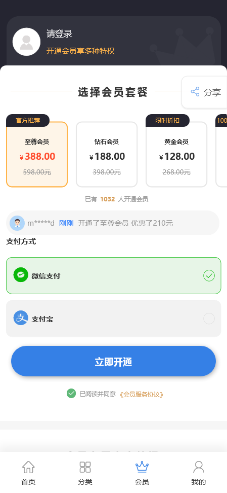 知沃文库系统(PHP文库网站系统,文库小程序)