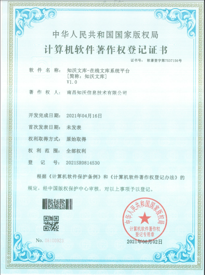 知沃文库系统(PHP文库网站系统,文库小程序)