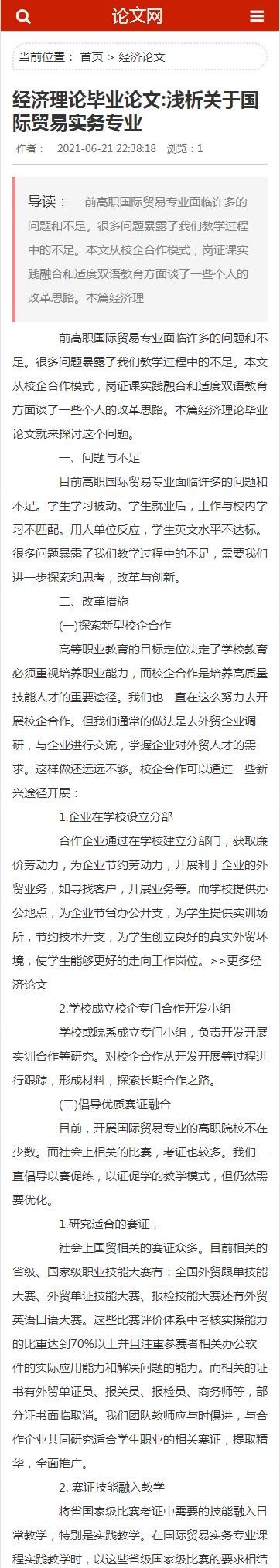 thinkphp自适应通用型资讯文章网站源码 新闻网源码