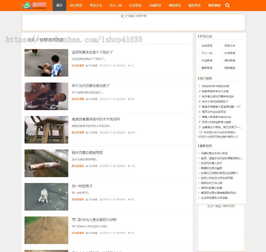 帝国CMS7.5笑话大全网模板,同步生成itag+sitemap+自动推送+多站采集+教程整站源码