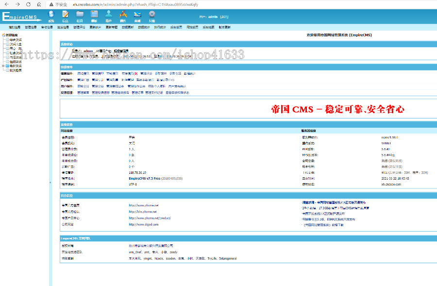 帝国CMS7.5笑话大全网模板,同步生成itag+sitemap+自动推送+多站采集+教程整站源码