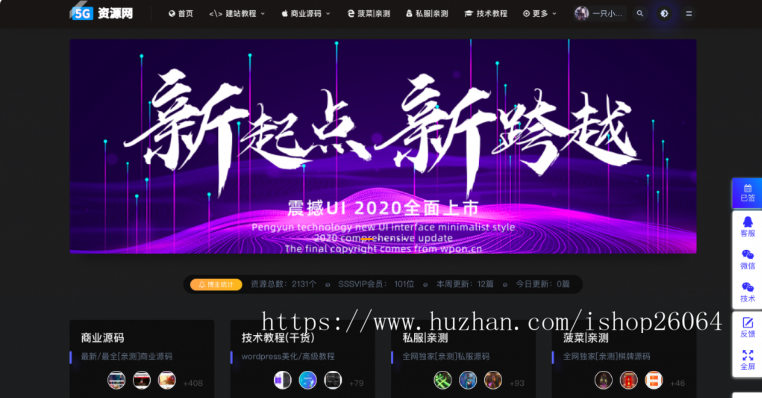 精品源码素材资源网整站源码 打包数据高达2GB