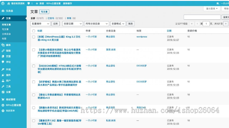 精品源码素材资源网整站源码 打包数据高达2GB