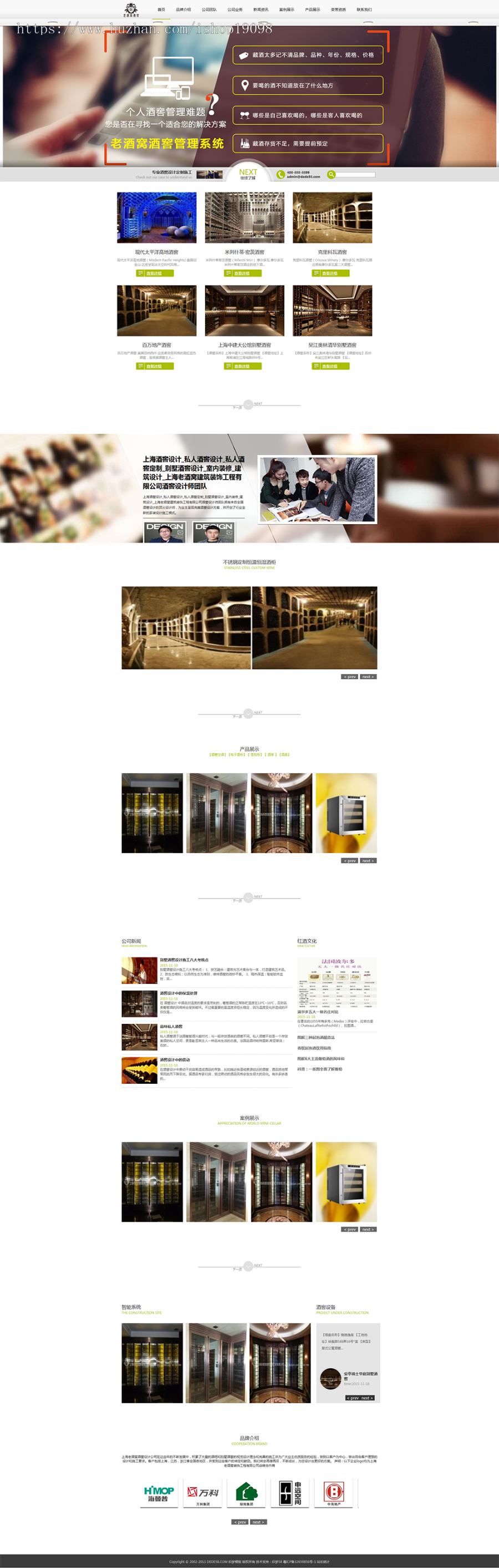 酒窖酒庄产品展示设计公司织梦模板 DEDECMS模板