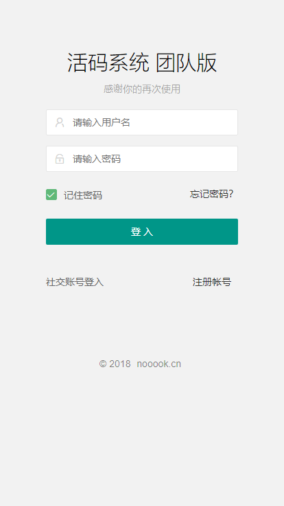 2026微信活码 活码系统 微信朋友圈加群二维码裂变系统