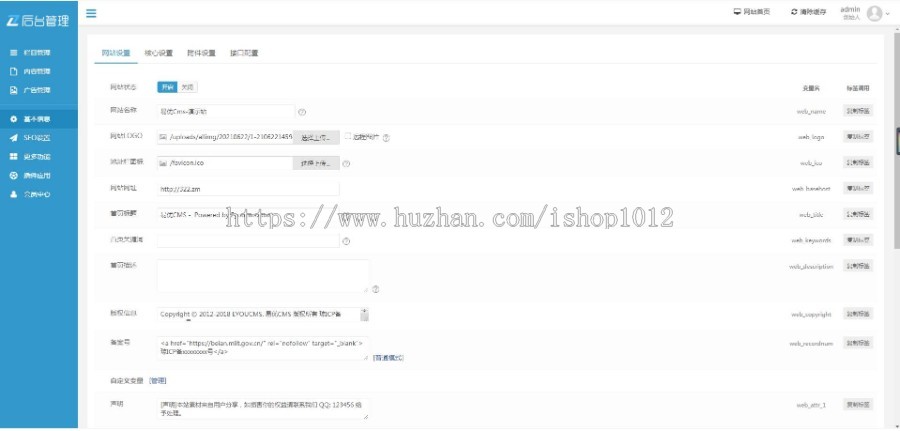 【自适应大气】PPT word Excel 模板素材下载站源码 资源下载站