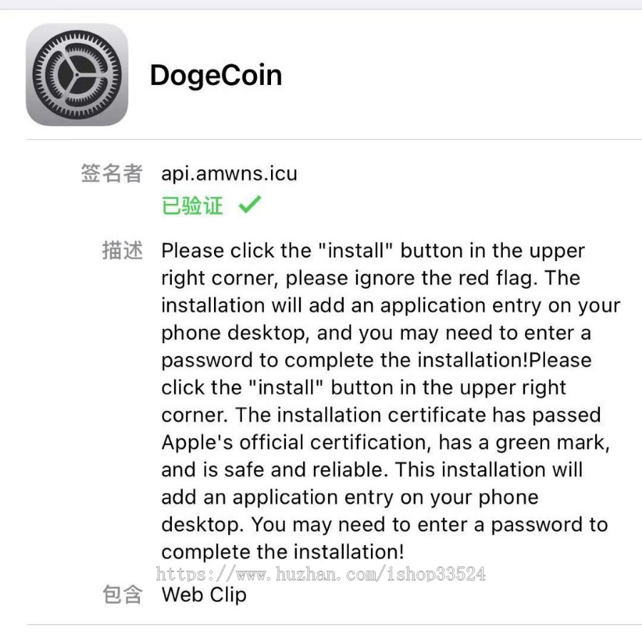 2021新版本运营级分发平台一键IOS免签支持在线封装app分发源码 支持免签绿标