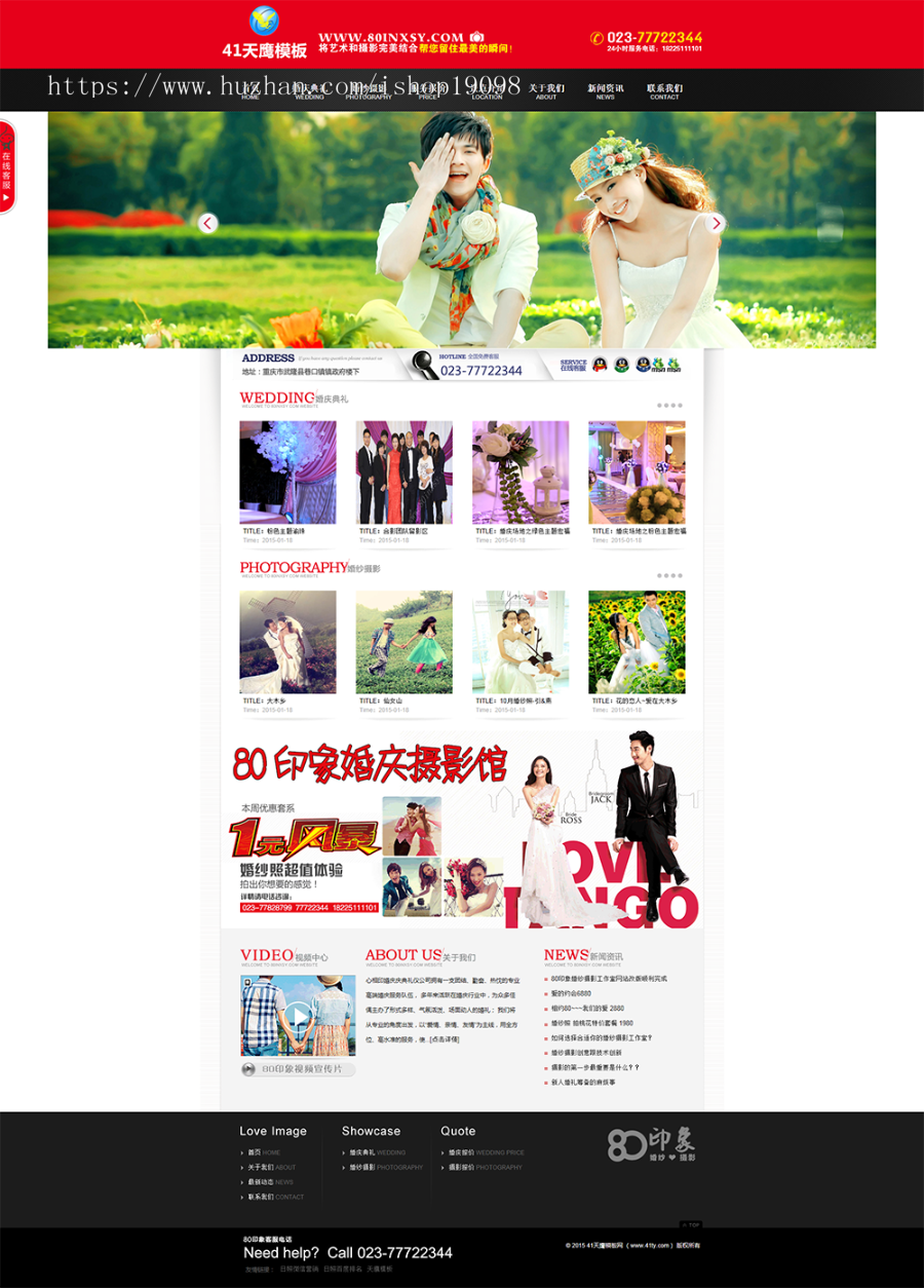 婚纱摄影婚庆影楼摄影行业网站源码 DEDECMS模板 织梦模板