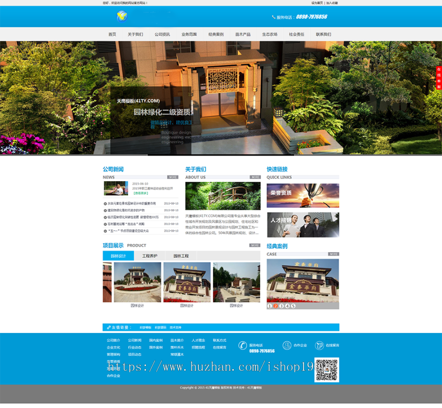 html5高端大气集团企业通用 DEDECMS模板 织梦模板