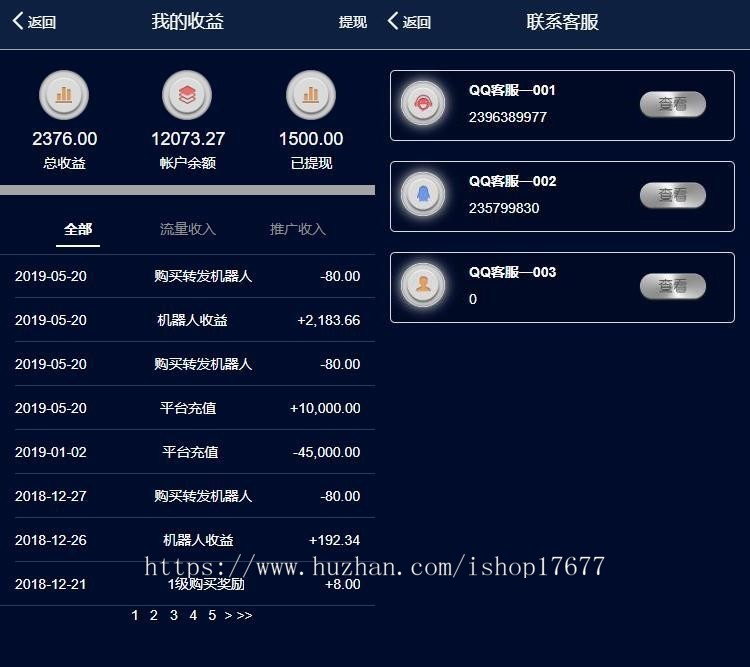 仿鸿海智能广告系统 Thinkphp内核 非凡智能机器人自动挂机源码+个人免签码支付+安装教程