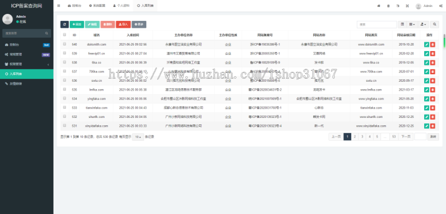 新版网站icp备案查询站长工具网站源码 自动入库 自动生成HTML页面 自动生成网站地图