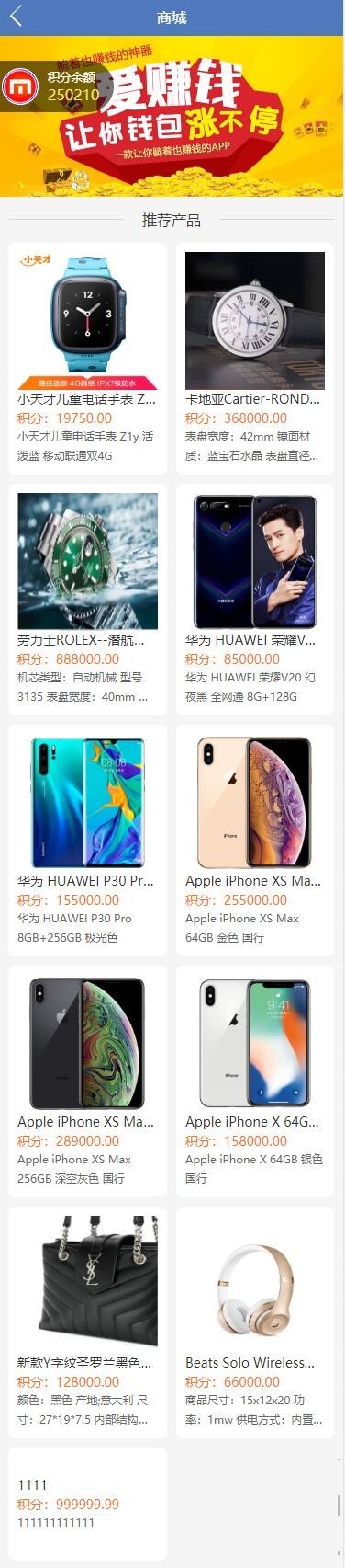 【修复版】新版袋鼠投资理财|带计步跑步功能|余额宝功能|早起打卡功能