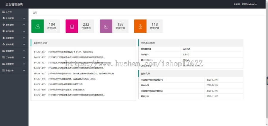 【修复版】新版袋鼠投资理财|带计步跑步功能|余额宝功能|早起打卡功能