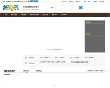 2017年10.20更新友价T5源码素材交易网站源码 虚拟物品交易商城，含10套模板，WAP手机版