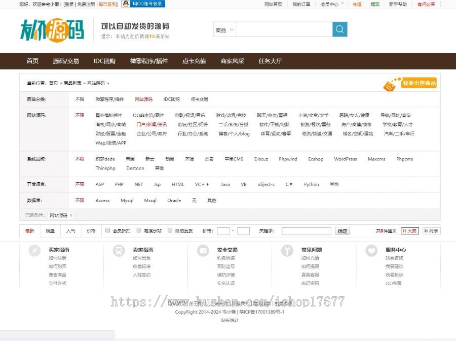 2017年10.20更新友价T5源码素材交易网站源码 虚拟物品交易商城，含10套模板，WAP手机版