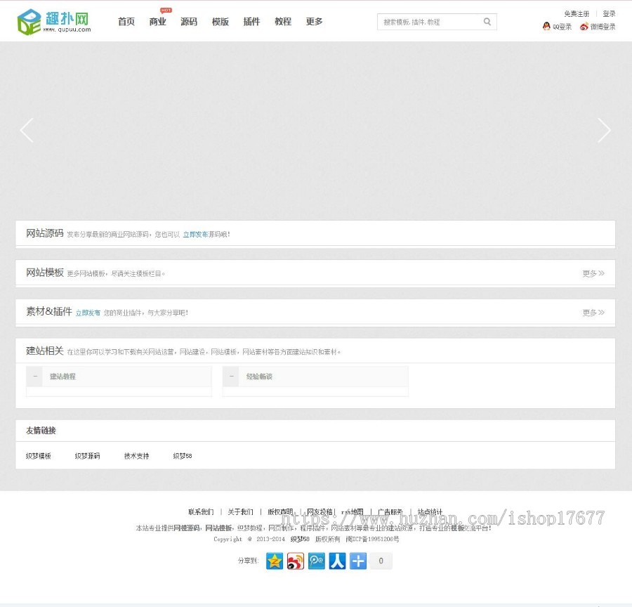 魔客吧资源下载站源码 源码下载站源码,仿某某模板素材下载dedecms模板