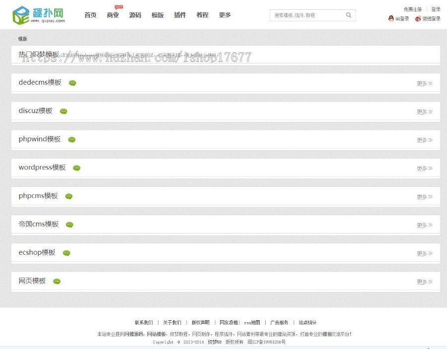魔客吧资源下载站源码 源码下载站源码,仿某某模板素材下载dedecms模板