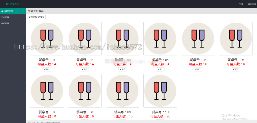 java餐厅点餐jsp管理系统web美食餐厅美食网站预订订餐饮排座排队